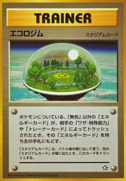 Ecogym 「GOLD,_SILVER,_TO_A_NEW_WORLD No. 086」「JP」